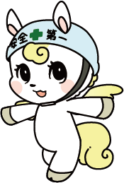 セーフちゃん